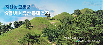 고령군